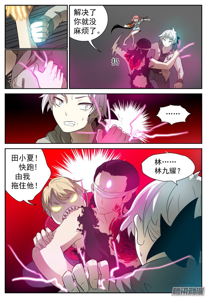 神俑降临第六感出错？下