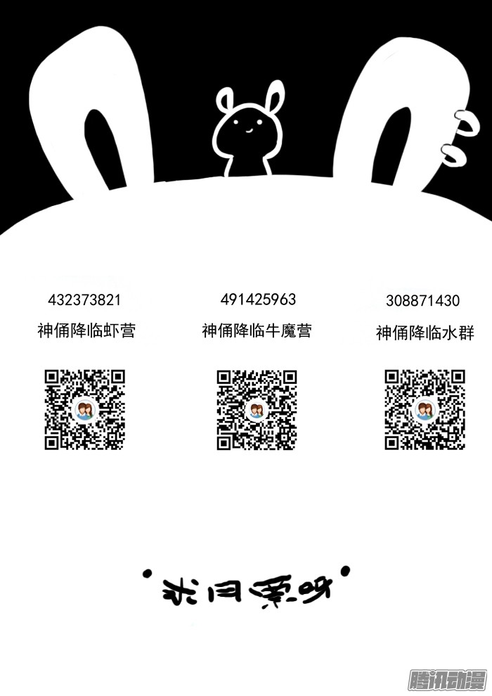 神俑降临第六感出错？下