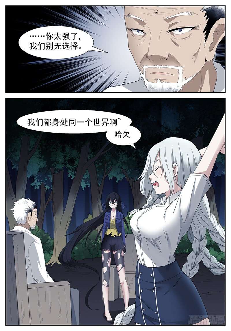 神俑降临赚大发了 上
