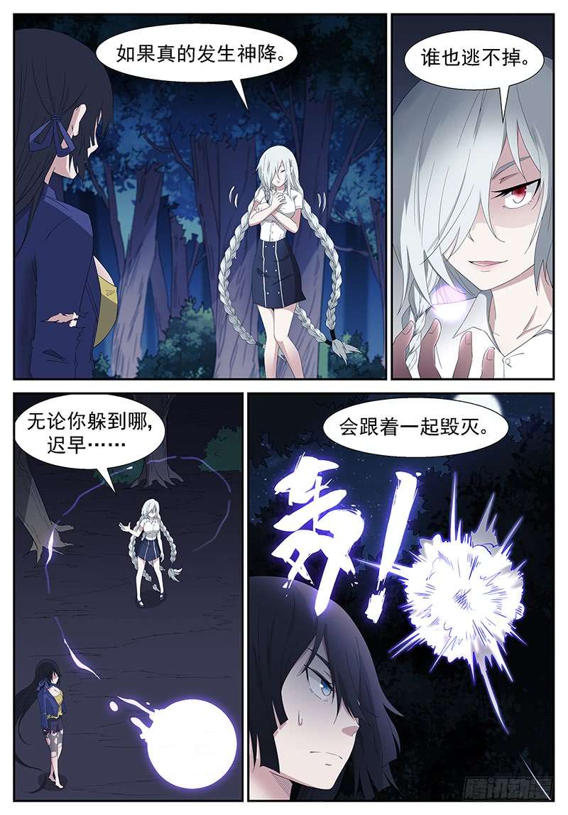 神俑降临赚大发了 上