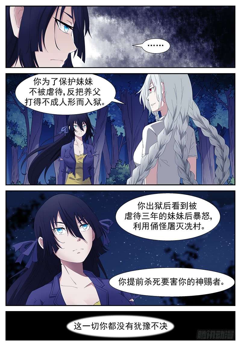神俑降临赚大发了 上