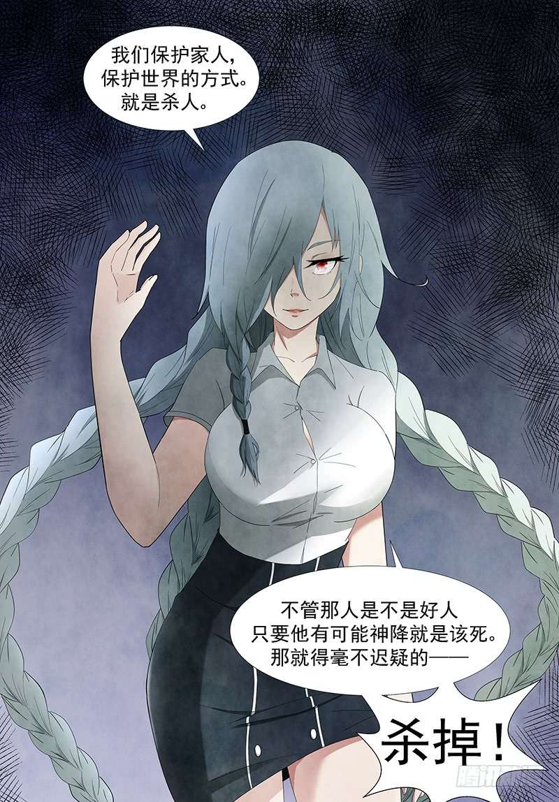 神俑降临赚大发了 上
