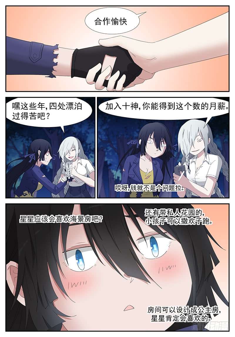 神俑降临赚大发了 上
