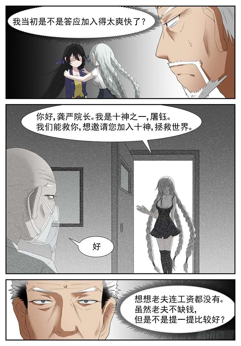 神俑降临赚大发了 上