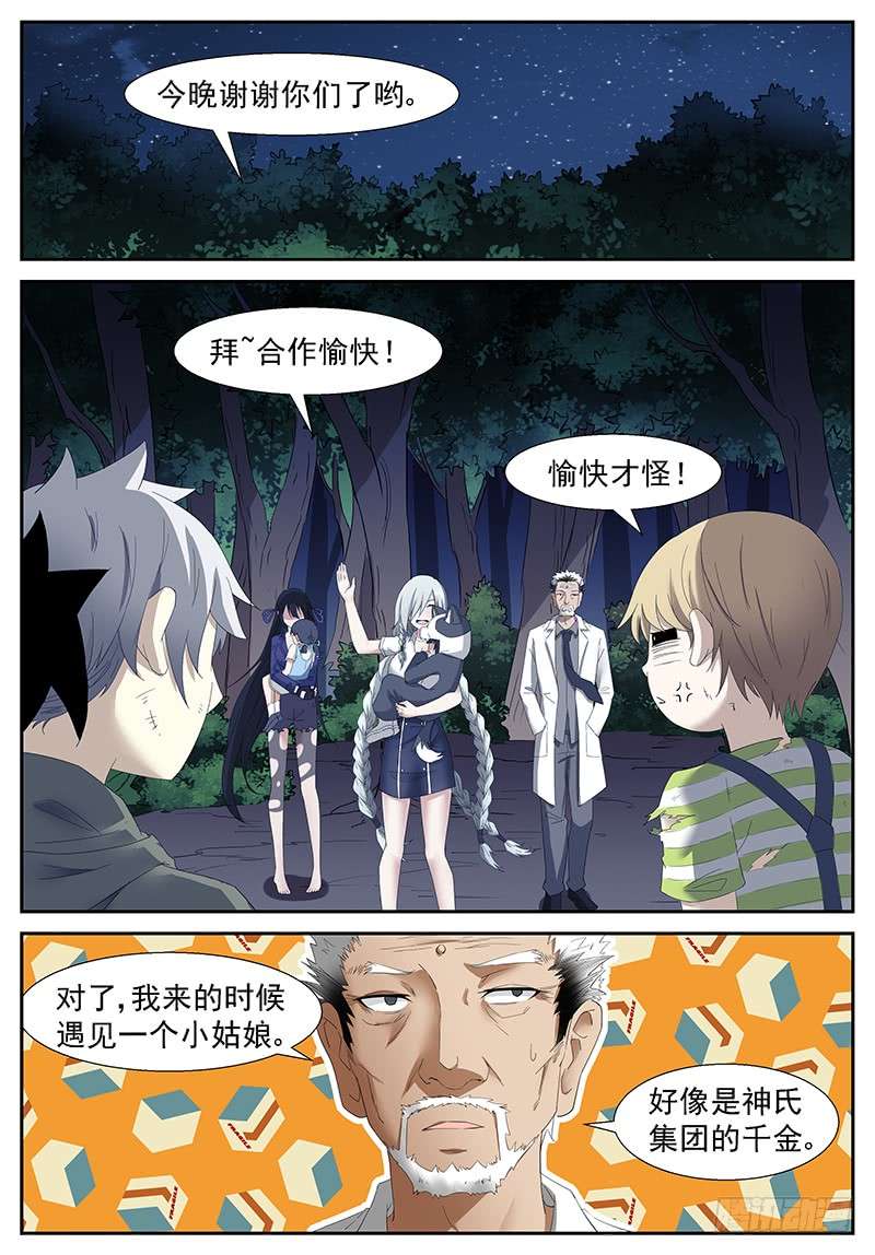 神俑降临赚大发了 上