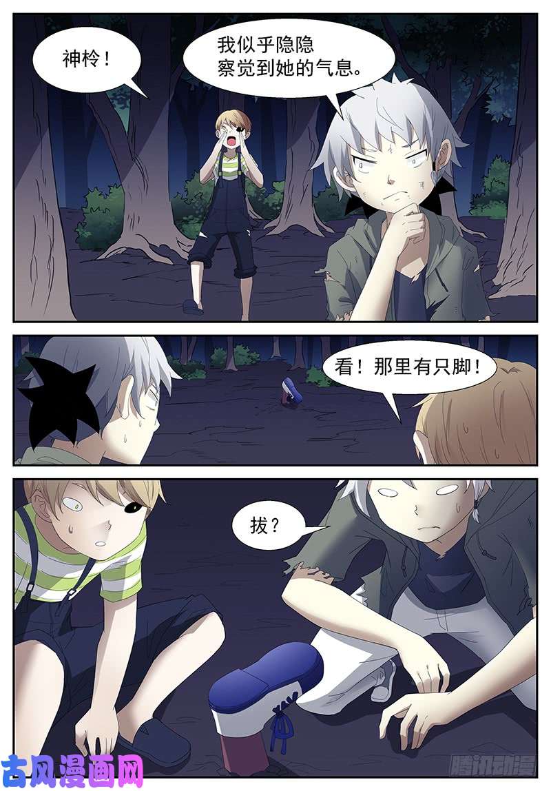 神俑降临赚大发了 下