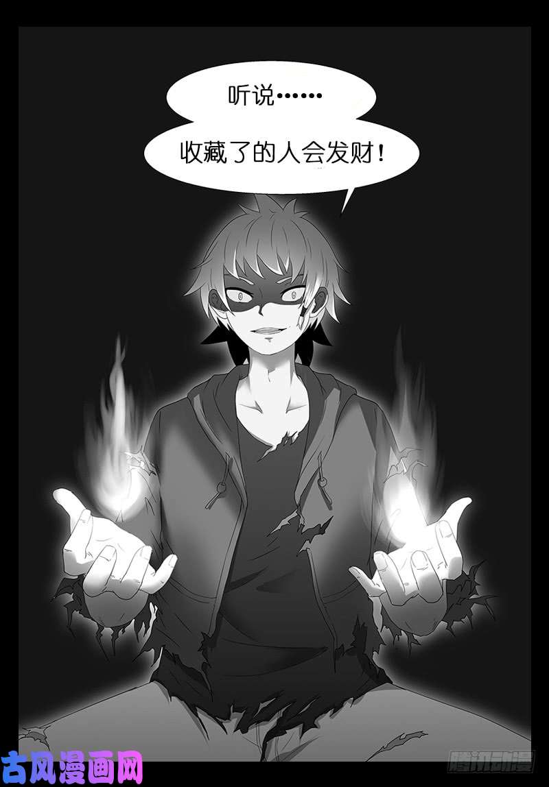 神俑降临赚大发了 下