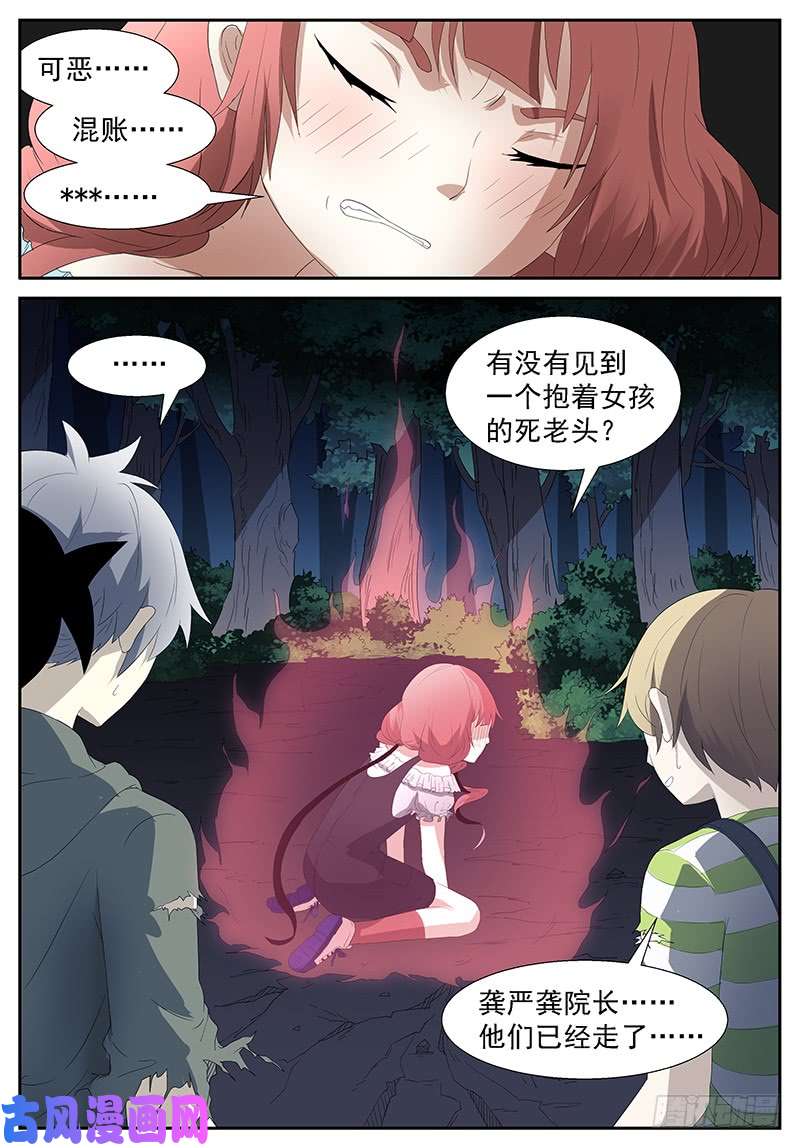 神俑降临赚大发了 下