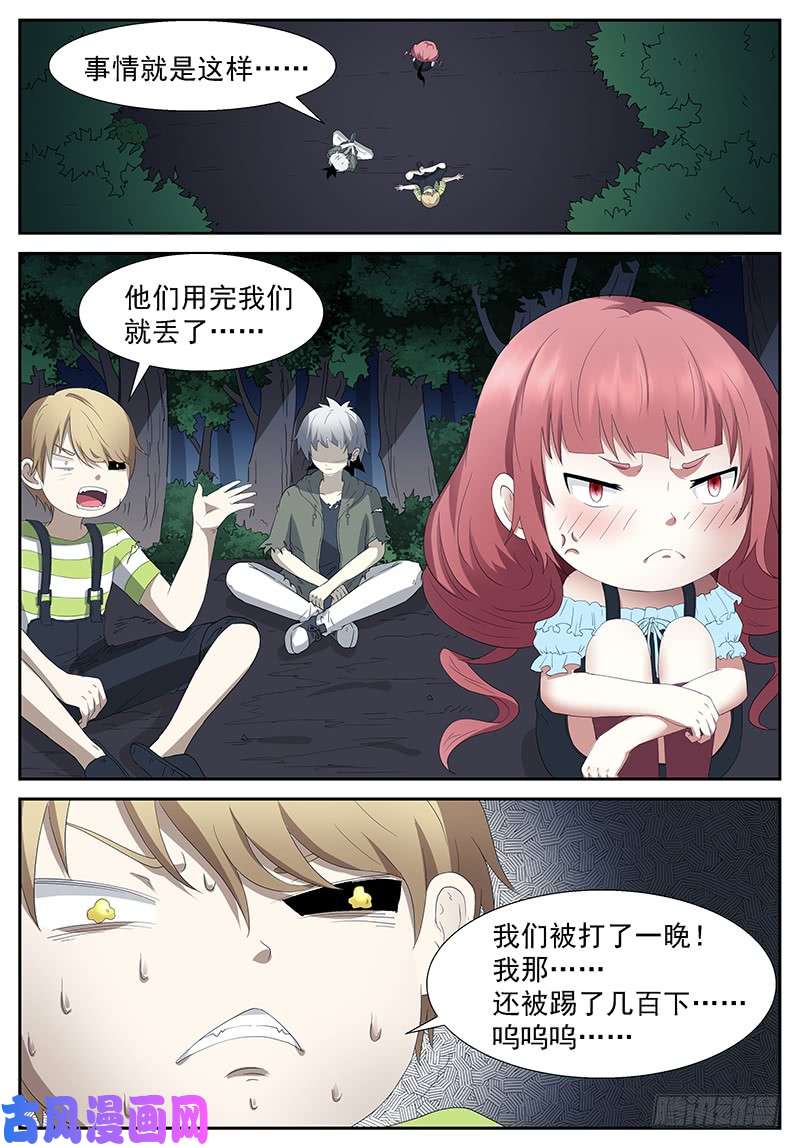 神俑降临赚大发了 下