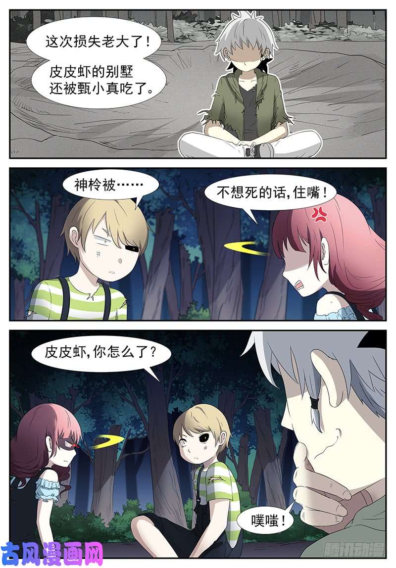 神俑降临赚大发了 下