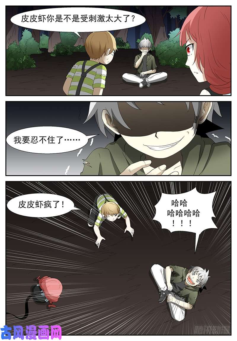 神俑降临赚大发了 下