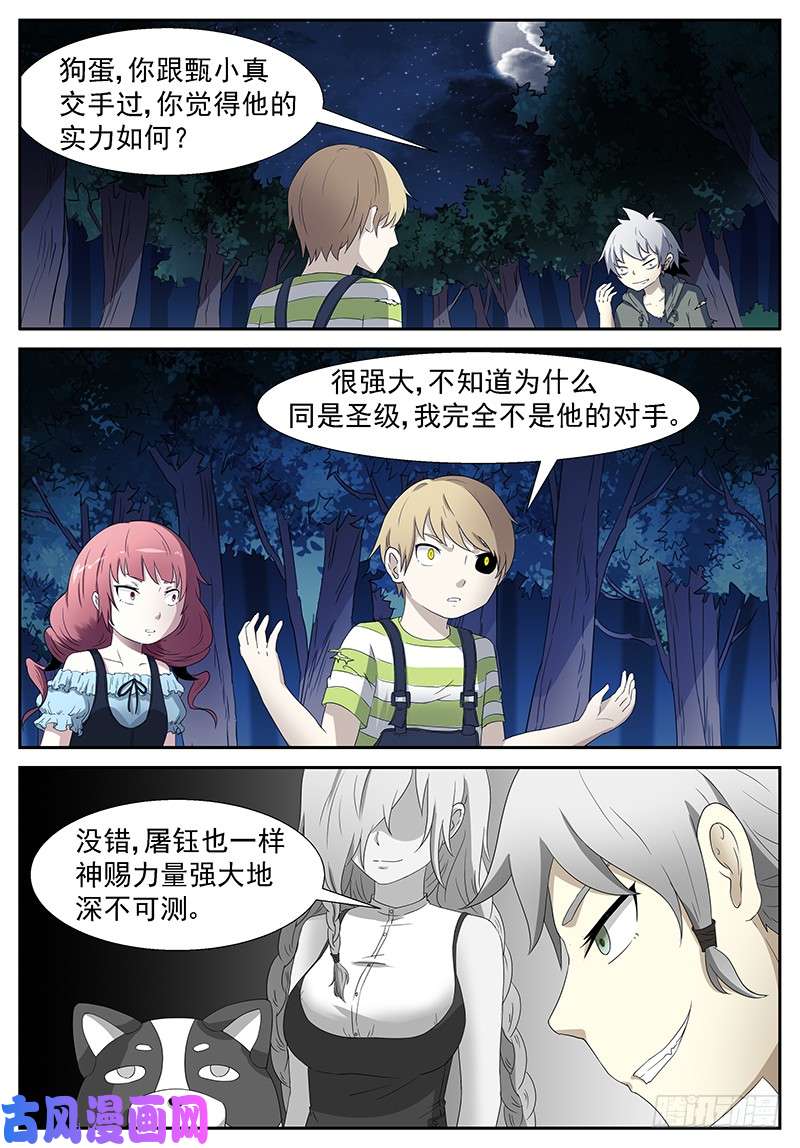 神俑降临赚大发了 下