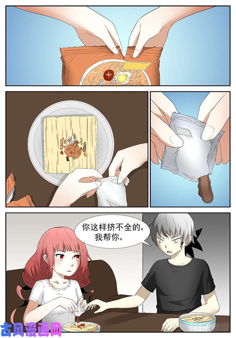 神俑降临不能让她受委屈 上