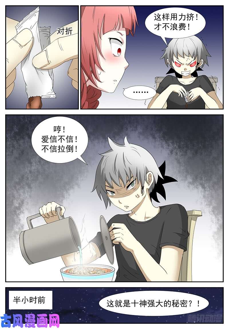神俑降临不能让她受委屈 上