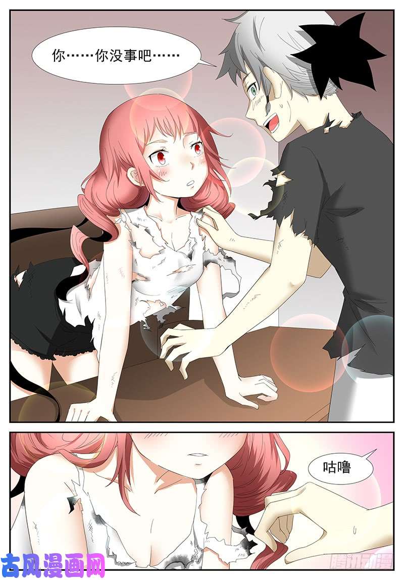 神俑降临不能让她受委屈 上