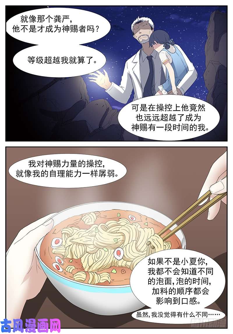 神俑降临不能让她受委屈 上