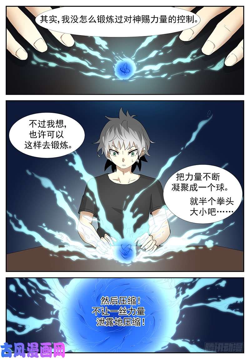 神俑降临不能让她受委屈 上