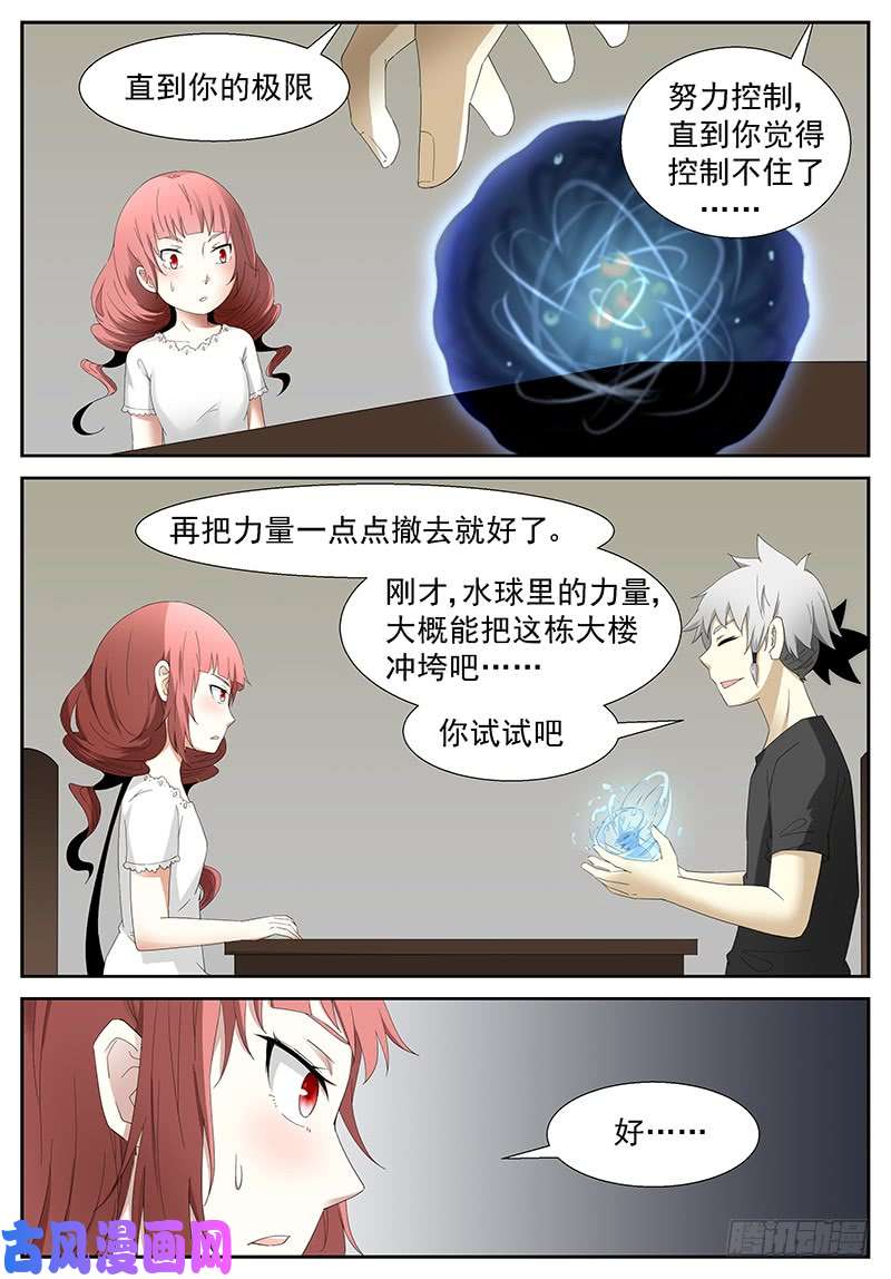 神俑降临不能让她受委屈 上