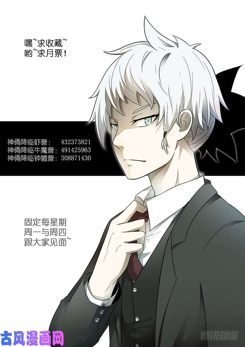 神俑降临不能让她受委屈 下