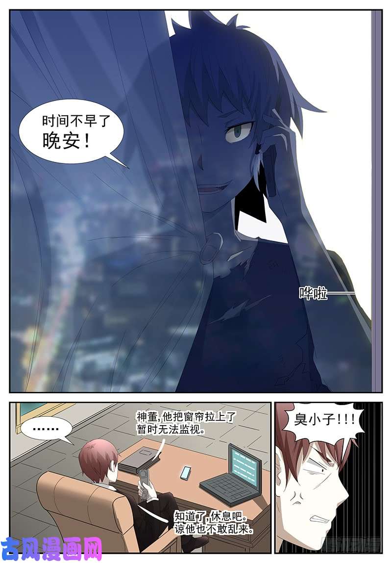 神俑降临不能让她受委屈 下