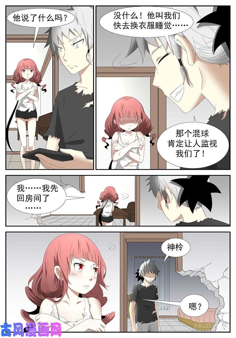 神俑降临不能让她受委屈 下