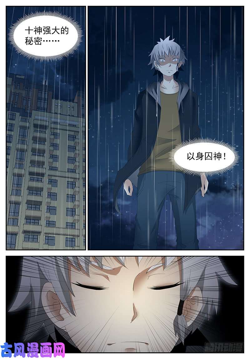 神俑降临不能让她受委屈 下