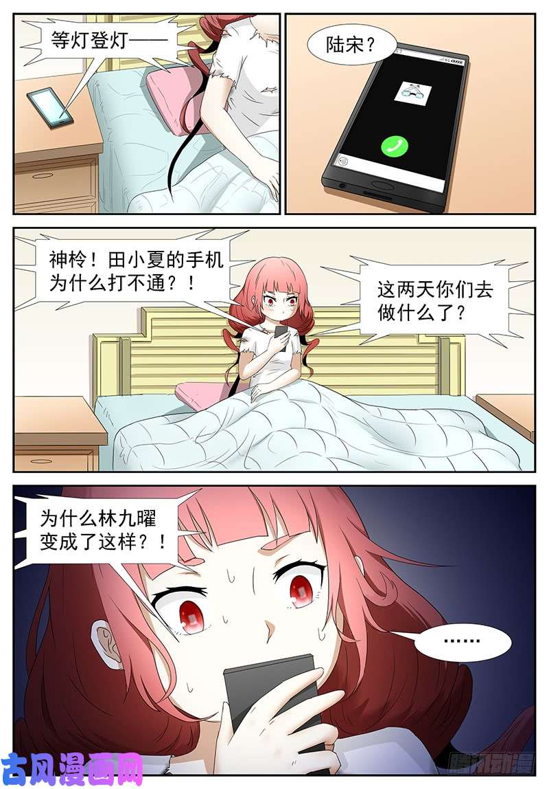 神俑降临囚神 下