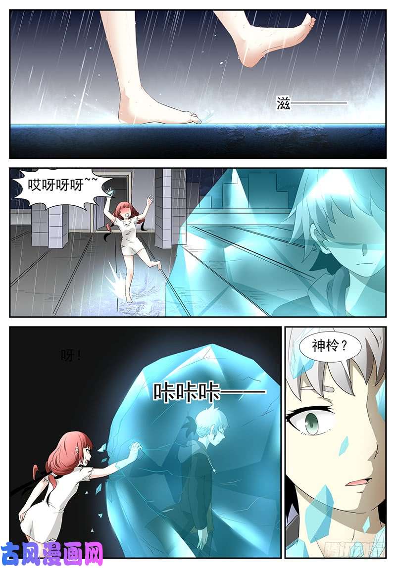 神俑降临囚神 下