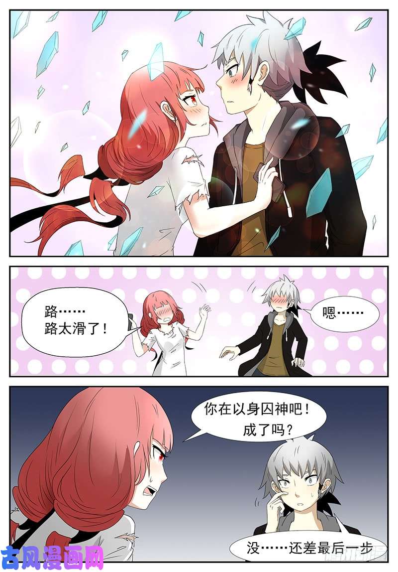 神俑降临囚神 下
