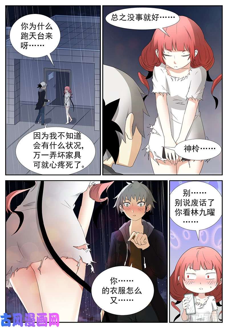 神俑降临囚神 下
