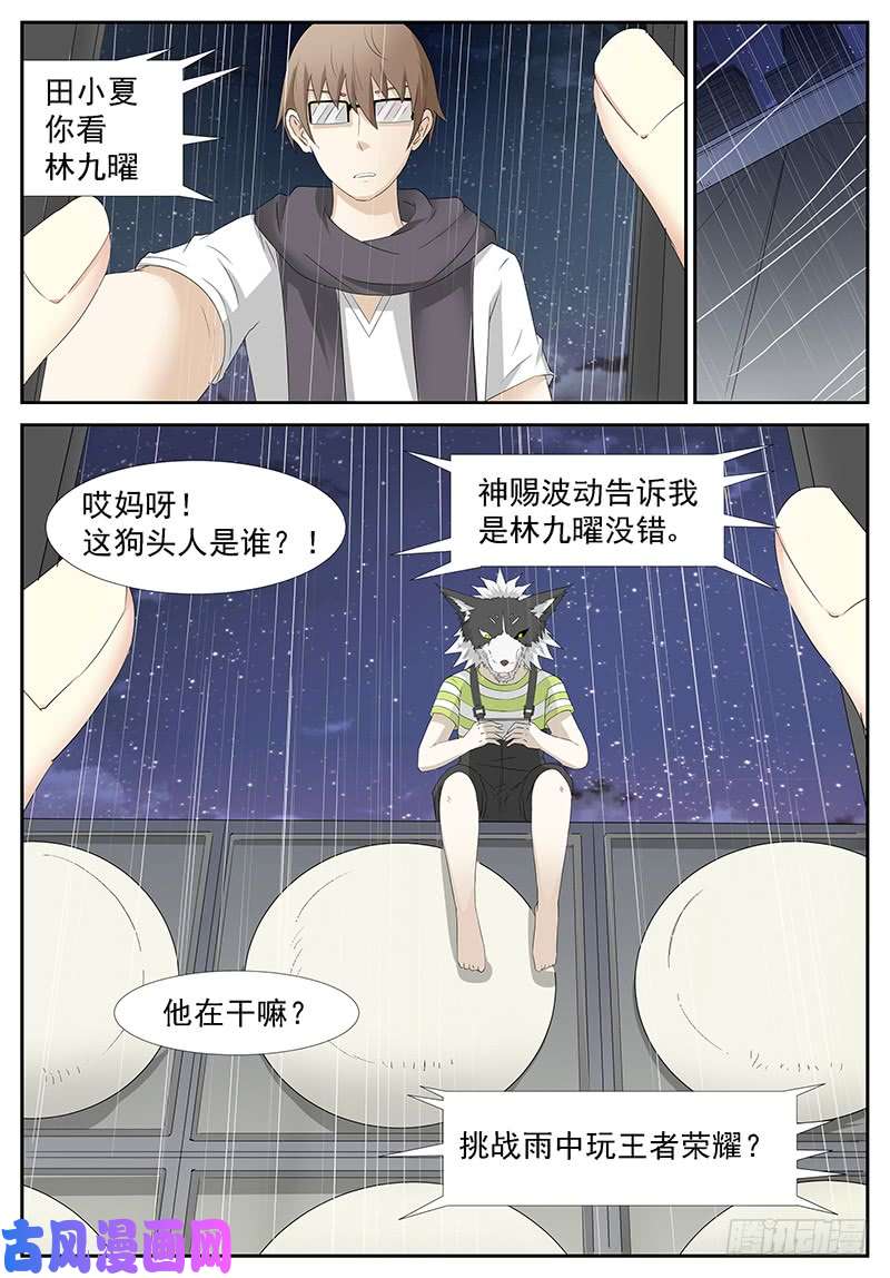 神俑降临囚神 下