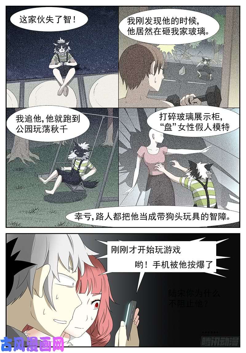 神俑降临囚神 下