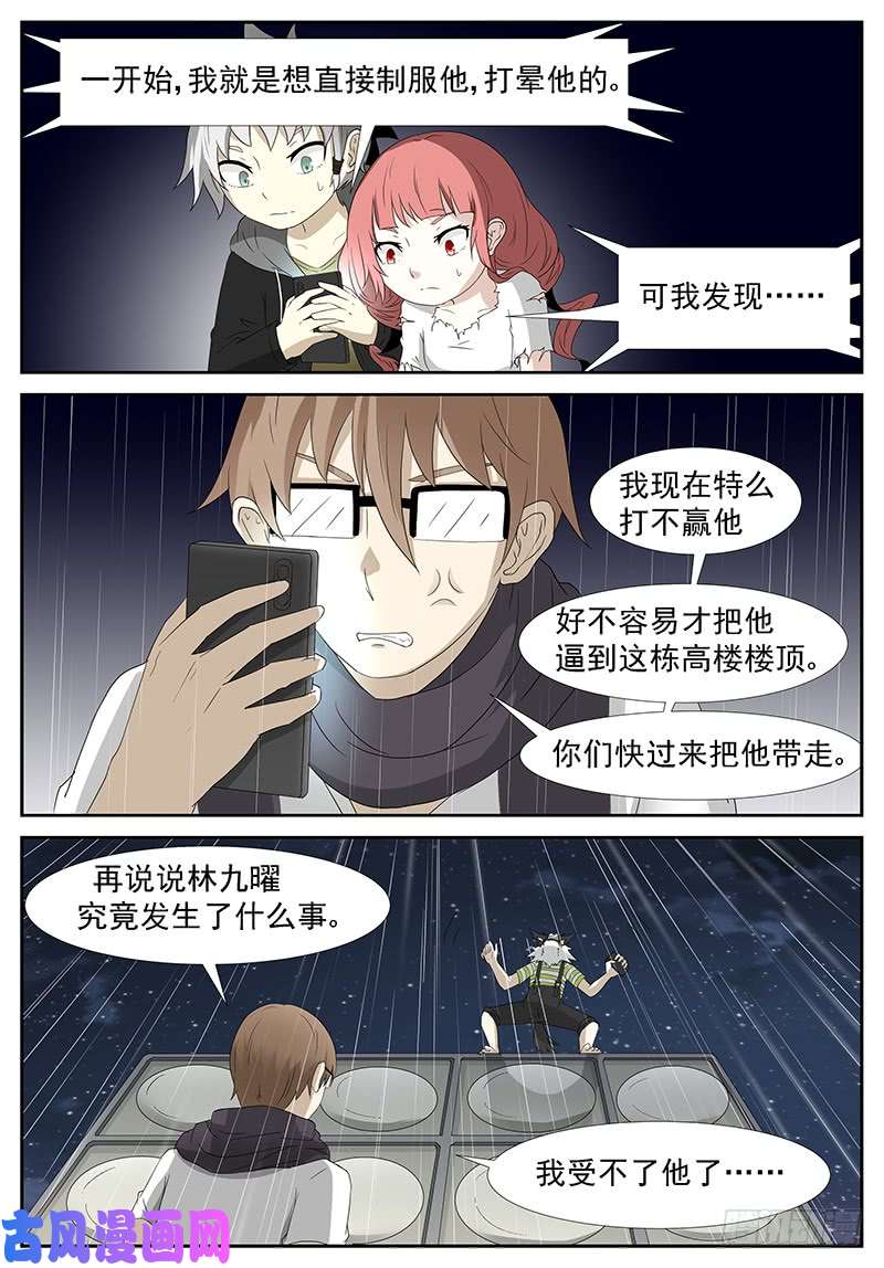 神俑降临囚神 下