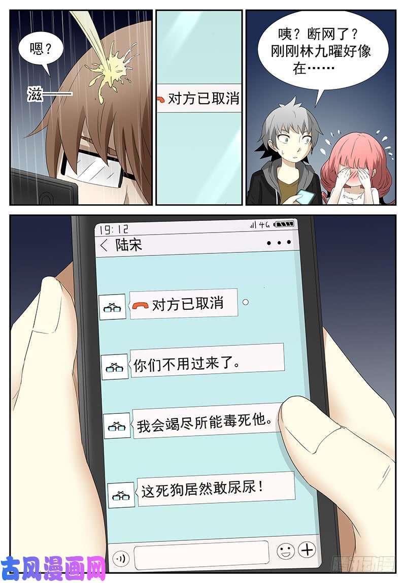 神俑降临囚神 下