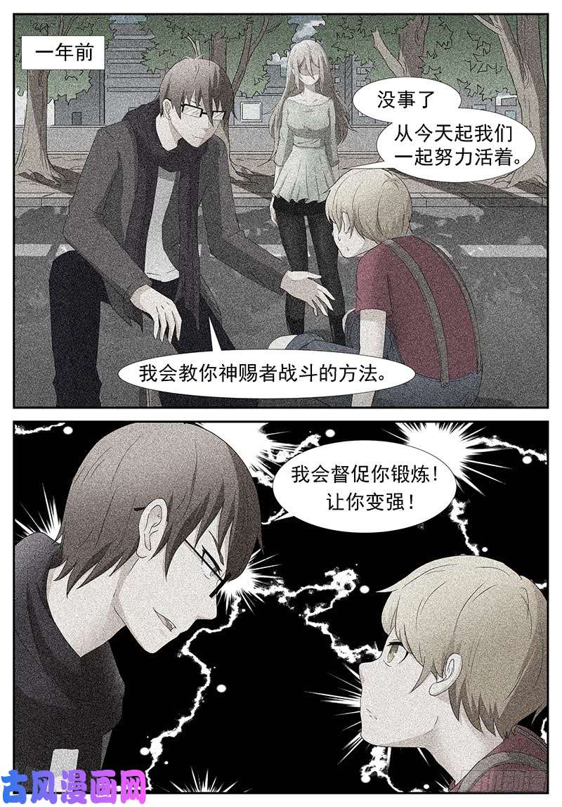 神俑降临超级做死狗 上