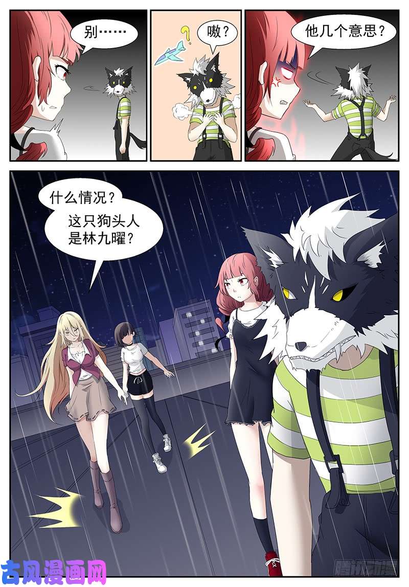 神俑降临超级做死狗 上