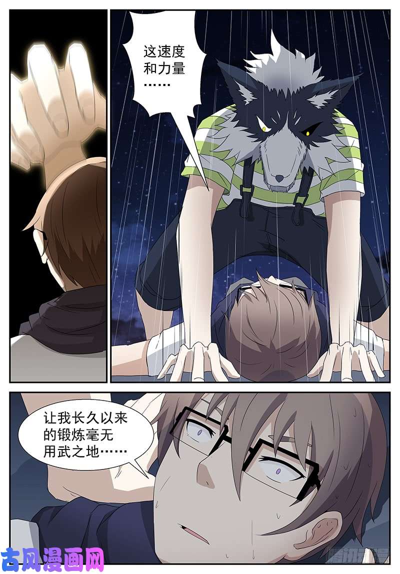 神俑降临超级做死狗 上