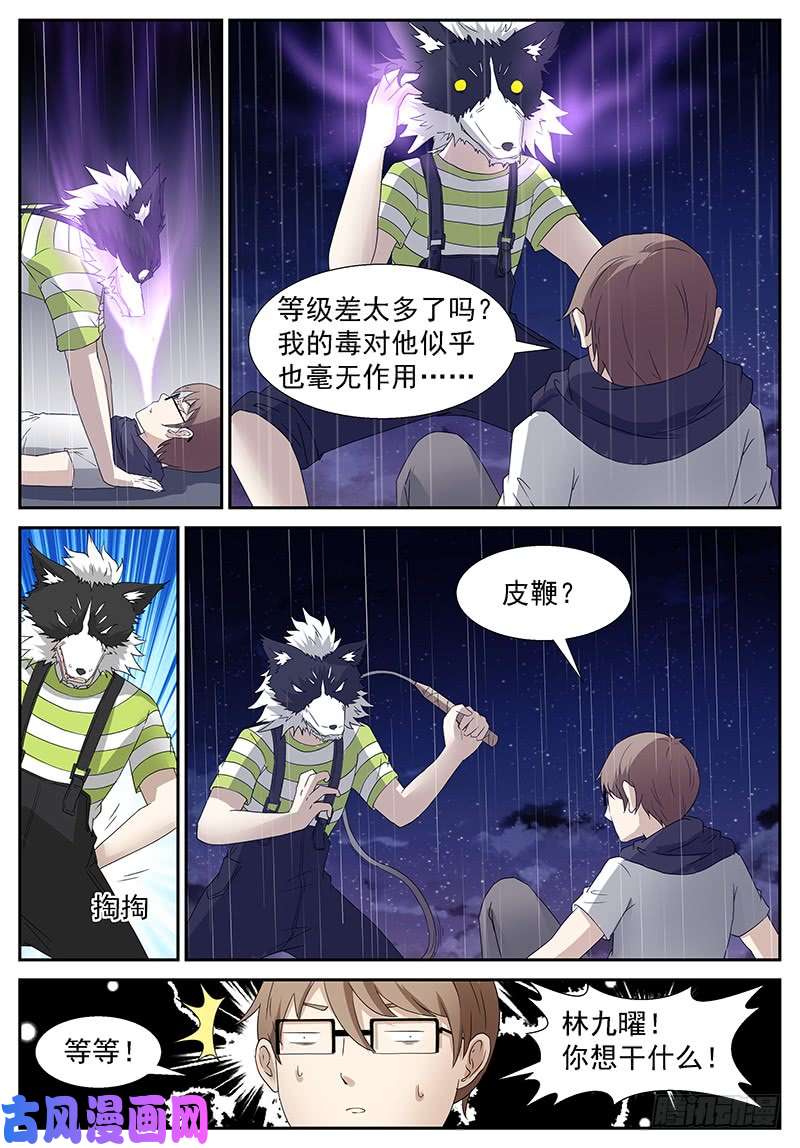 神俑降临超级做死狗 上