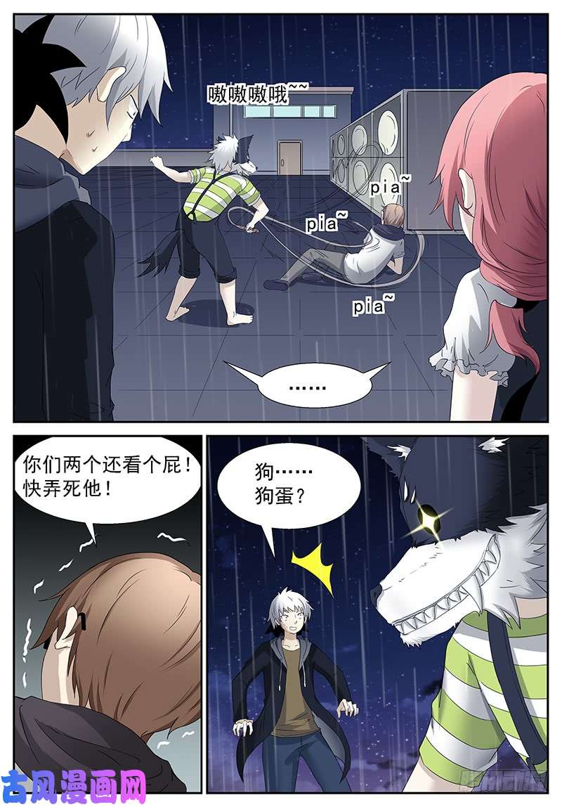 神俑降临超级做死狗 上