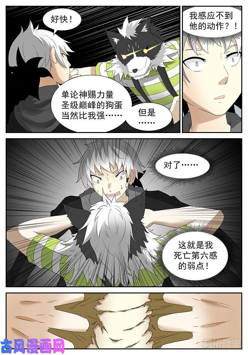 神俑降临超级做死狗 上