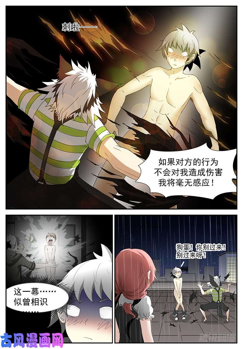 神俑降临超级做死狗 上