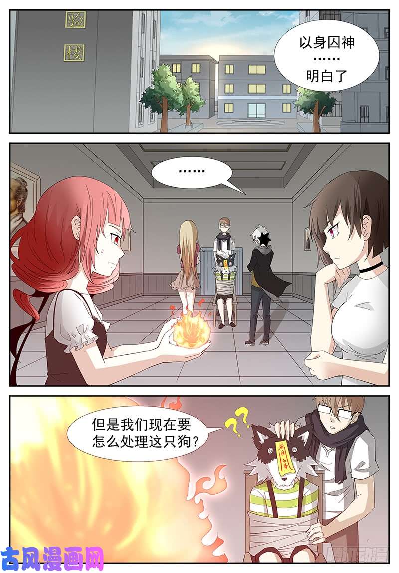 神俑降临巨佛寺 上