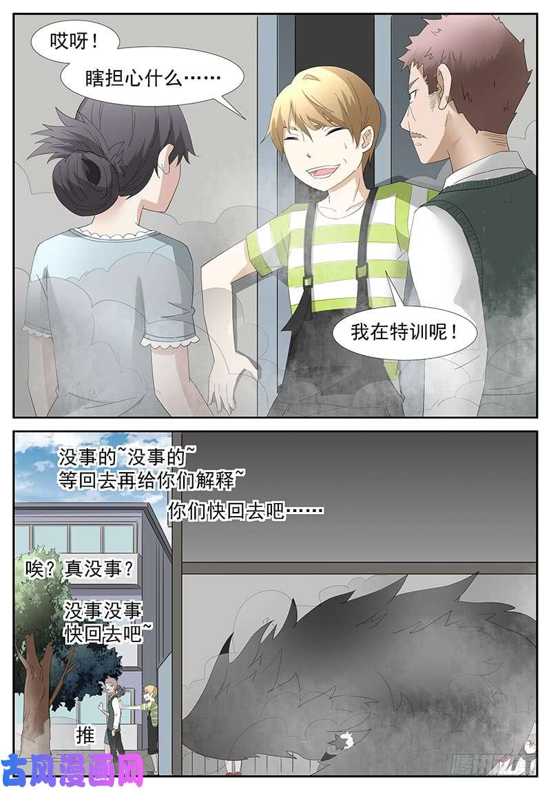 神俑降临巨佛寺 上