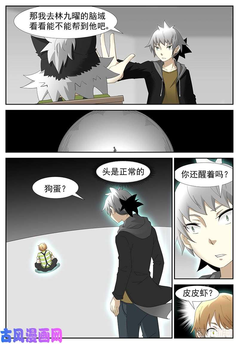 神俑降临巨佛寺 上