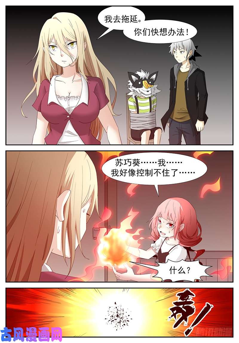 神俑降临巨佛寺 上