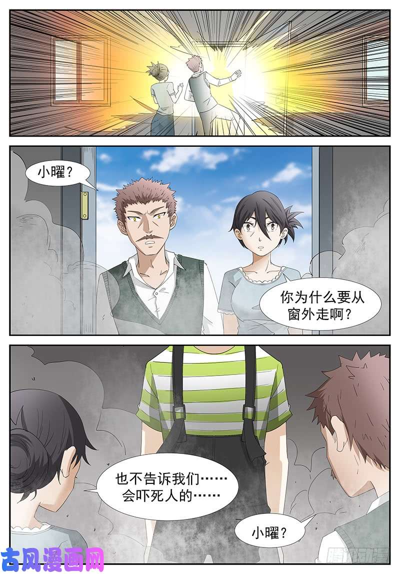 神俑降临巨佛寺 上