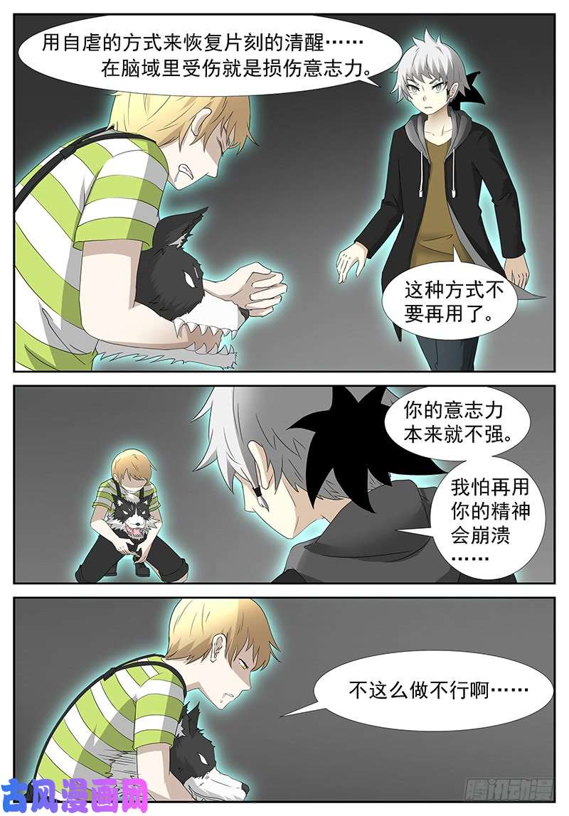 神俑降临巨佛寺 下