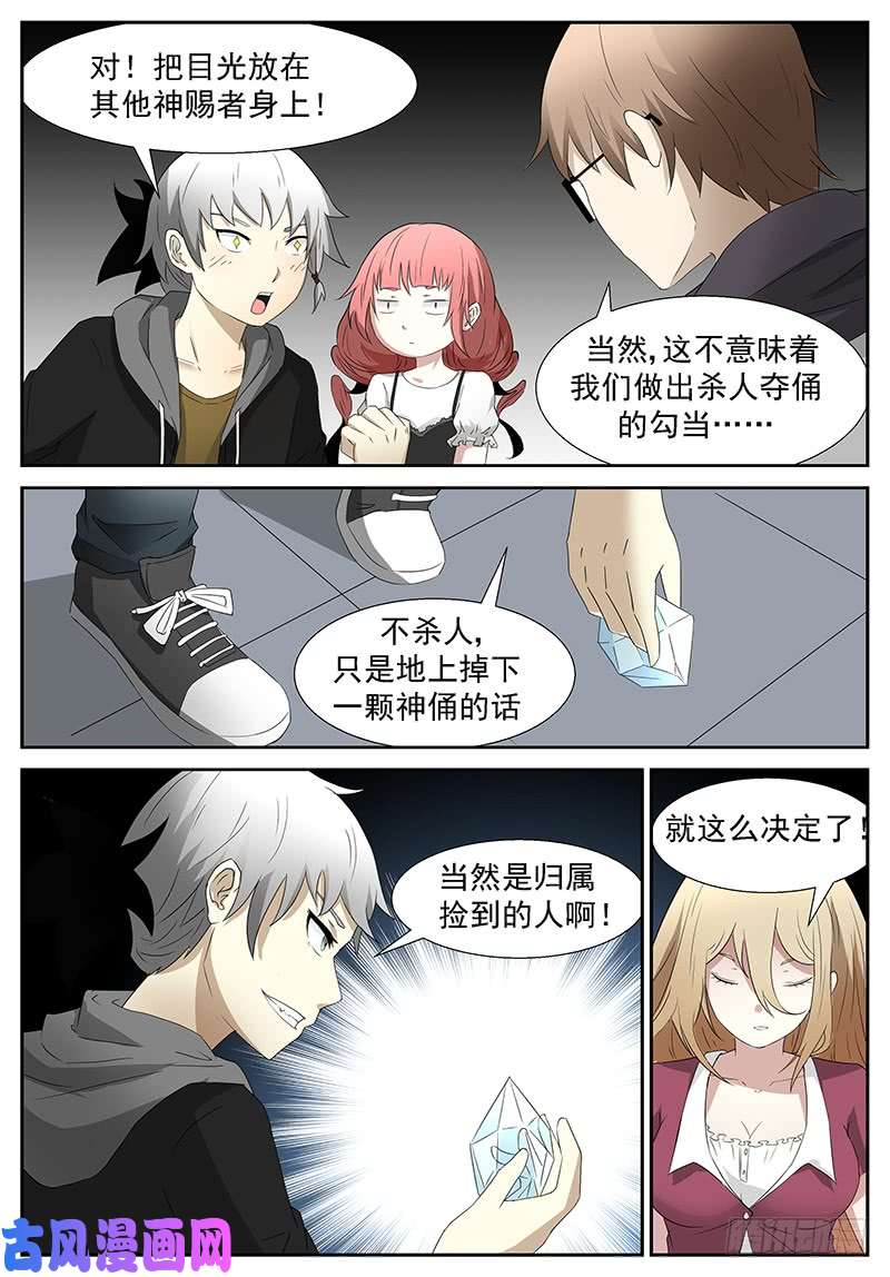 神俑降临巨佛寺 下