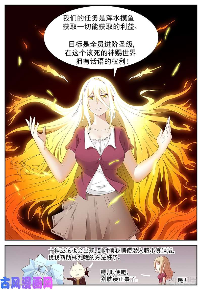 神俑降临巨佛寺 下