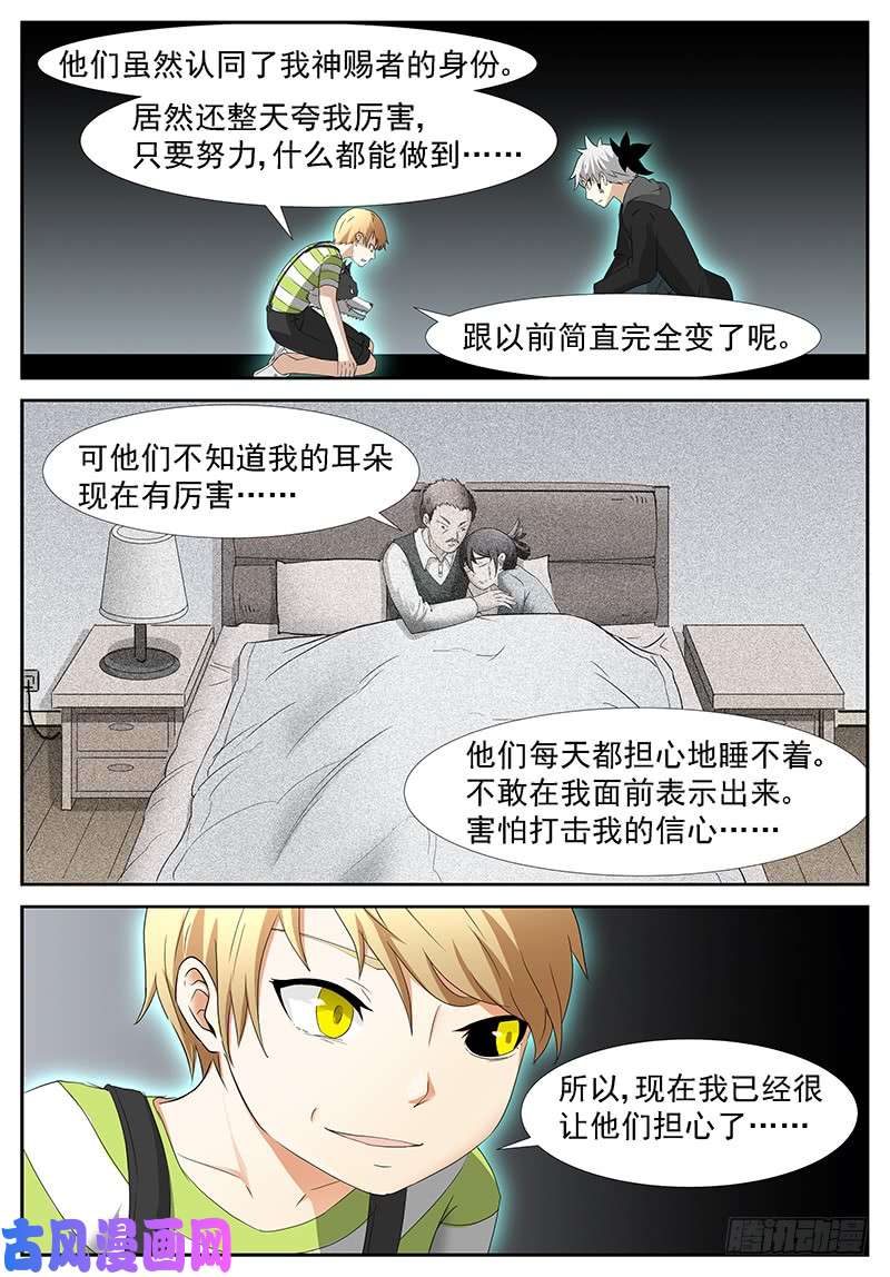 神俑降临巨佛寺 下
